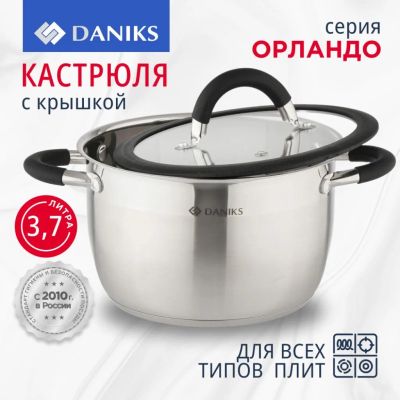 Лот: 24095939. Фото: 1. Кастрюля нержавеющая сталь, 3... Кастрюли