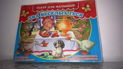 Лот: 5441878. Фото: 1. Книжка-театр для малышей. Другое (детям и родителям)