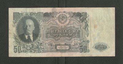 Лот: 10303721. Фото: 1. 50 рублей 1947 года. Хорошая... Россия, СССР, страны СНГ