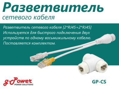 Лот: 16336332. Фото: 1. Адаптер-разветвитель сетевого... Сетевые кабели