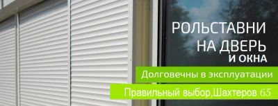 Лот: 6927535. Фото: 1. Рольставни. Жалюзи