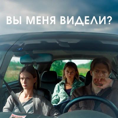 Лот: 24841394. Фото: 1. Вы меня видели?. Видеозаписи, фильмы