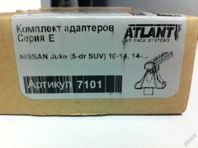 Лот: 5882596. Фото: 1. Багажник поперечины Atlant (Россия... Багажники, боксы, фаркопы
