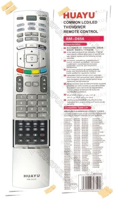 Лот: 10799842. Фото: 1. Пульт универсальный LG RM-D656... Пульты ДУ