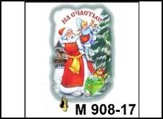 Лот: 10552065. Фото: 1. Магнит М908/17 Дед Мороз. Магниты сувенирные