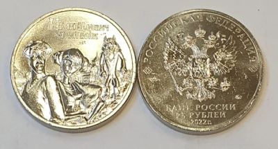 Лот: 19136552. Фото: 1. Новинка! 25 рублей 2022 Иван царевич... Россия после 1991 года