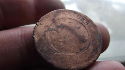 Лот: 11265651. Фото: 1. Редкие 5 копеек 1868 года, ем. Россия до 1917 года