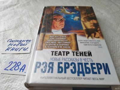 Лот: 18116357. Фото: 1. oz меш. (17..017) ред. Уэллер... Художественная