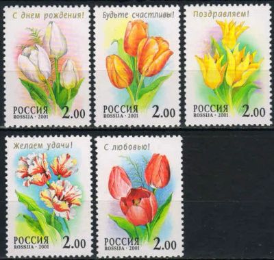 Лот: 18689546. Фото: 1. 2001, 2 февраля. Тюльпаны. Полная... Марки