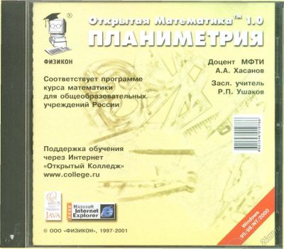 Лот: 5655846. Фото: 1. Открытая математика. Полный курс... Другое (учёба (школа, вуз))