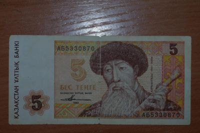 Лот: 4860646. Фото: 1. Казахстан 5 тенге 1993 года. Россия, СССР, страны СНГ