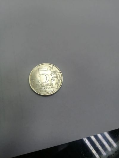 Лот: 19374362. Фото: 1. 5 рублей киев. Россия после 1991 года