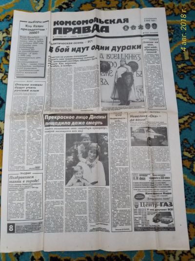 Лот: 11891896. Фото: 1. Комсомолка 97. Другое (литература)