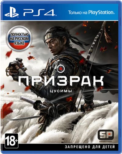 Лот: 16774306. Фото: 1. Призрак Цусимы. Игры для консолей