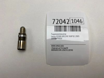 Лот: 21113301. Фото: 1. Гидрокомпенсатор Lexus Gs300 2005... Кузов