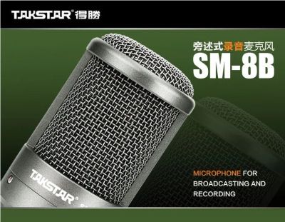 Лот: 3916606. Фото: 1. takstar sm 8b s конденсаторный... Студийные микрофоны, радиомикрофоны и радиосистемы