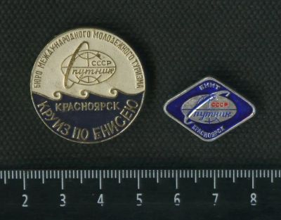 Лот: 4305134. Фото: 1. 1(№2912) значки туристическая... Памятные медали