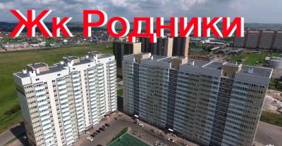 Лот: 12571612. Фото: 1. 1к квартира 48м2 ЖК Родники 6... Квартиры, студии