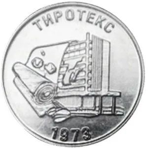 Лот: 21171983. Фото: 1. Приднестровье 25 рублей 2023 года... Страны СНГ и Балтии