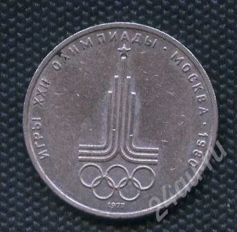 Лот: 735249. Фото: 1. (№803)1руб.1977г.знак олимпиады... Россия и СССР 1917-1991 года