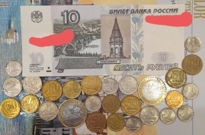 Лот: 19856172. Фото: 1. 10 рублей 1997г. ДГР и разная... Россия после 1991 года