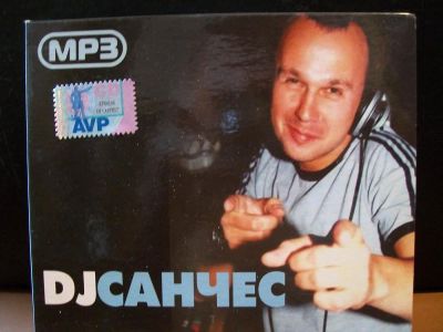 Лот: 9435898. Фото: 1. DJ Санчес, Mp3. Аудиозаписи