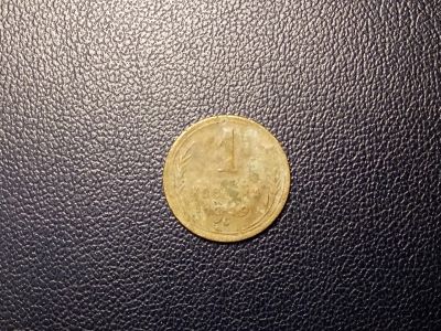 Лот: 13997109. Фото: 1. 1 копейка 1949 г. Россия и СССР 1917-1991 года