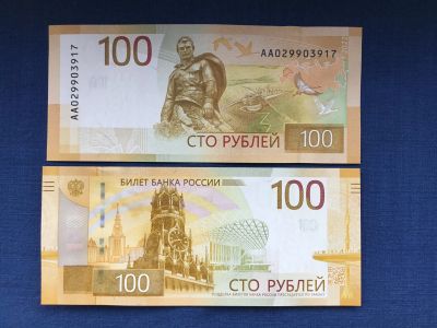 Лот: 20853827. Фото: 1. Россия. 100 рублей 2022 (2023... Россия, СССР, страны СНГ