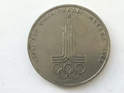 Лот: 9537031. Фото: 1. СССР 1 рубль 1977 года Эмблема... Россия и СССР 1917-1991 года
