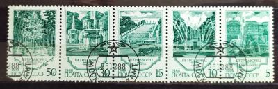 Лот: 23712658. Фото: 1. СССР 1988 Фонтаны Петродворца... Марки
