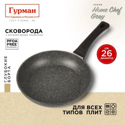 Лот: 25545734. Фото: 1. Сковорода алюминий, 26 см, антипригарное... Сковороды и сотейники