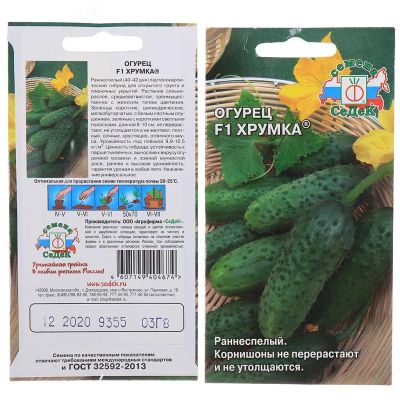 Лот: 24849925. Фото: 1. Семена Огурец, Хрумка F1, 0.3... Другое (семена, рассада, садовые растения)
