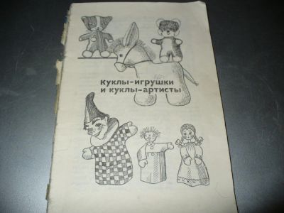 Лот: 8885124. Фото: 1. Советская ценная книжка "Театр... Досуг и творчество