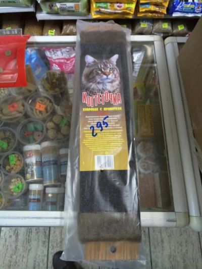 Лот: 8639660. Фото: 1. Когтеточка для кошек ковровая... Игрушки для животных