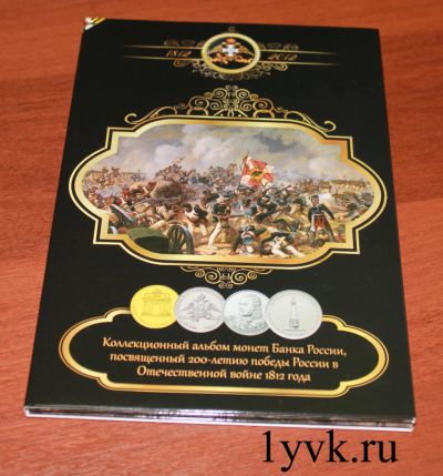 Лот: 7332862. Фото: 1. Полный набор монет 2012 серии... Наборы монет