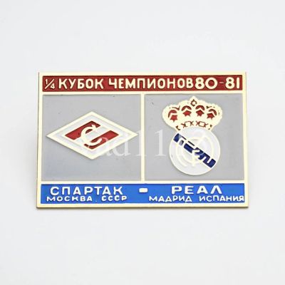 Лот: 16296437. Фото: 1. Спартак Москва - Реал Мадрид Испания... Сувенирные