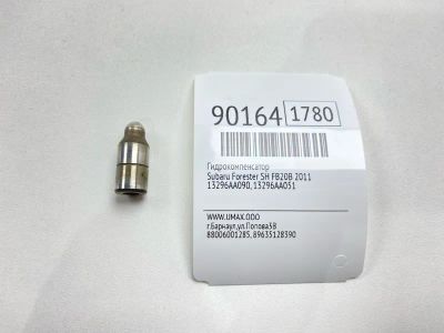 Лот: 23360510. Фото: 1. Гидрокомпенсатор Subaru Forester... Двигатель и элементы двигателя