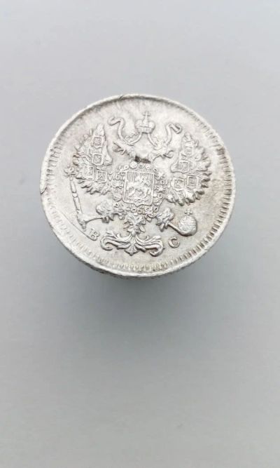 Лот: 11549773. Фото: 1. 10 копеек 1915 царская монета... Россия до 1917 года