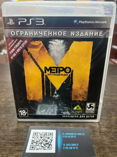 Лот: 16490616. Фото: 1. Metro Last Light. Лицензия Sony... Игры для консолей