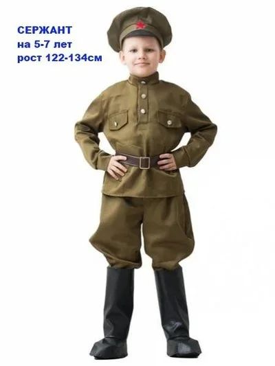 Лот: 11341069. Фото: 1. Военная форма на 5-7 лет новая... Детские карнавальные, праздничные костюмы