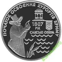 Лот: 3889041. Фото: 1. Украина - 5 гривен 2007 200 лет... Европа