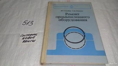 Лот: 10164198. Фото: 1. Ремонт промышленого оборудования... Тяжелая промышленность