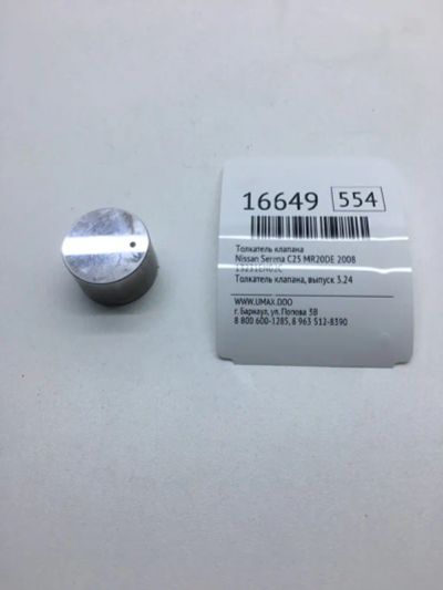 Лот: 20379503. Фото: 1. Толкатель клапана Nissan Serena... Двигатель и элементы двигателя