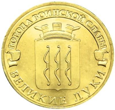 Лот: 5451029. Фото: 1. гвс: Тверь, Великие Луки, Воронеж... Россия после 1991 года