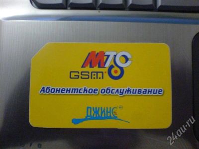 Лот: 232067. Фото: 1. Наклейки МТС:):). Кнопочные мобильные телефоны
