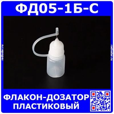 Лот: 24390428. Фото: 1. ФД05-1Б-С - пластиковый флакон-дозатор... Радиолюбительский инструмент