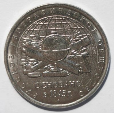 Лот: 8048850. Фото: 1. 5 рублей 2015 год. Российское... Россия после 1991 года