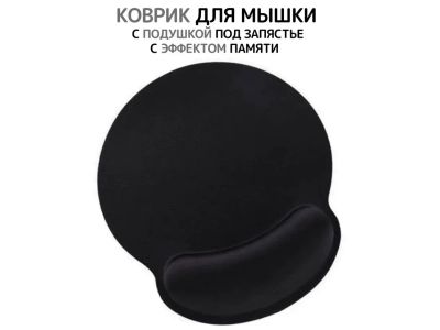 Лот: 25385978. Фото: 1. Коврик для мыши с подушкой. Новый... Коврики