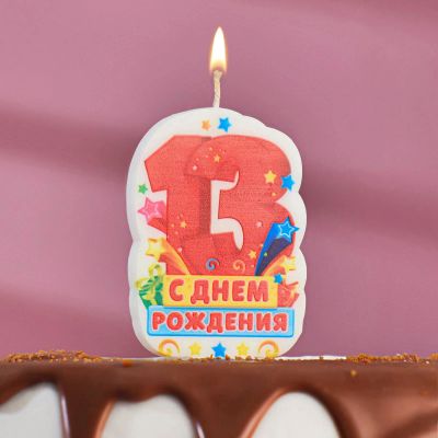 Лот: 18122212. Фото: 1. Свеча 13 лет С днем рождения... Свечи