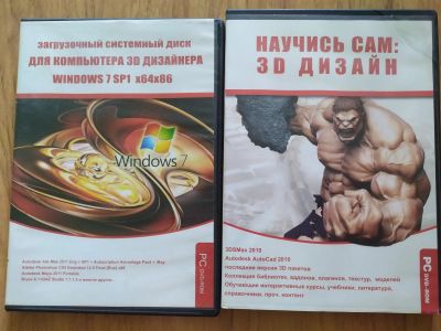 Лот: 20653383. Фото: 1. 3D дизайн, DVD-диск с программами... Офисные и специальные (CADы)